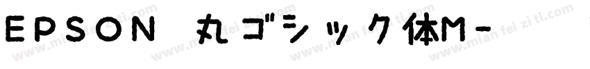 EPSON 丸ゴシック体M字体转换